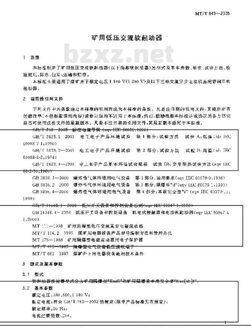MT/T 943-2005 矿用低压交流软起动器