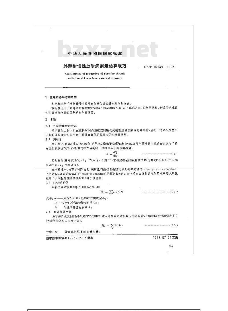 GB/T 16149-1995 外照射慢性放射病剂量估算规范
