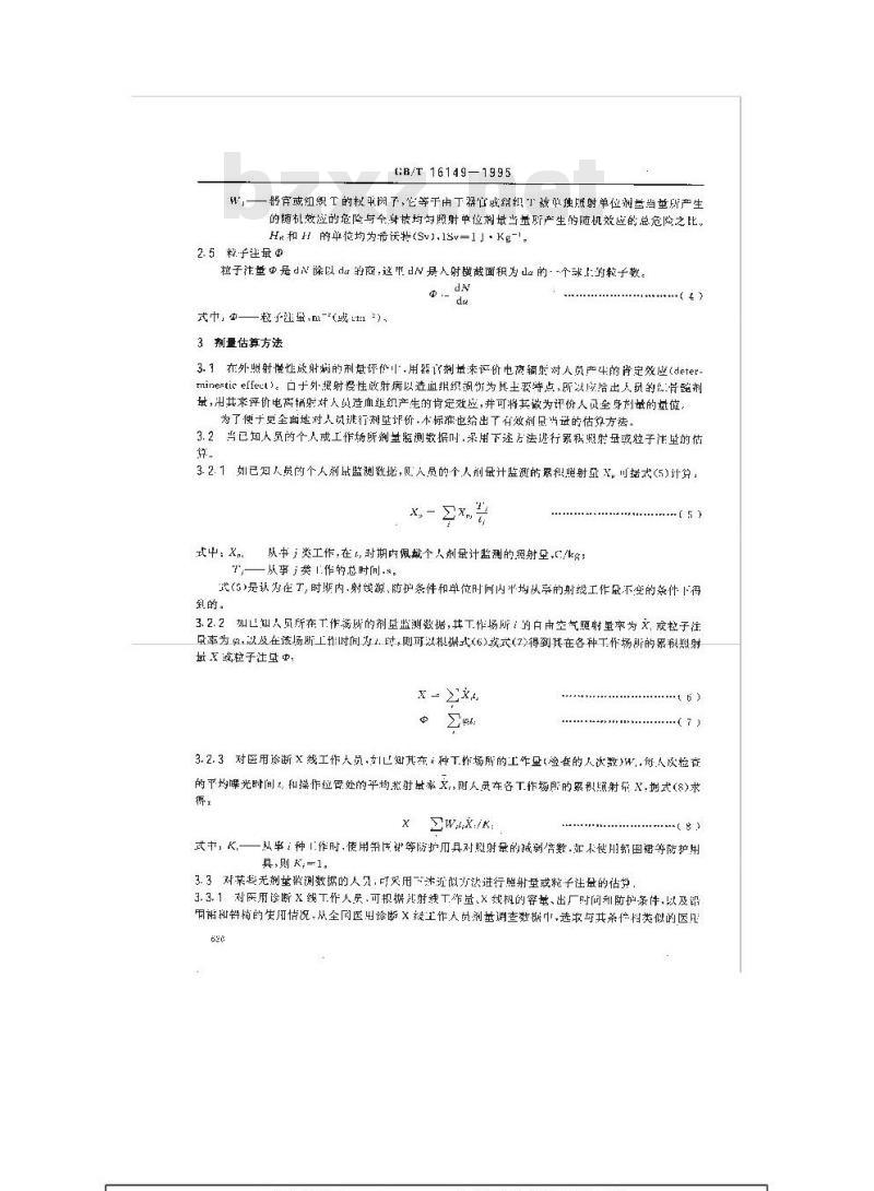 GB/T 16149-1995 外照射慢性放射病剂量估算规范