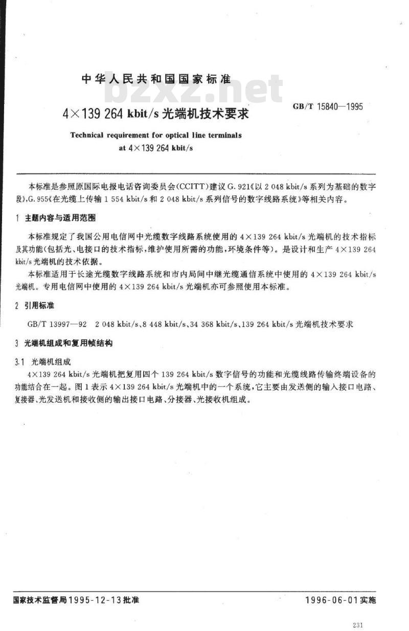 GB/T 15840-1995 4×139264kbit/s光端机技术要求