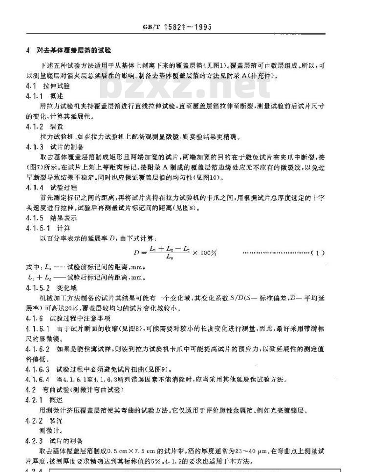 GB/T 15821-1995 金属覆盖层 延展性测量方法