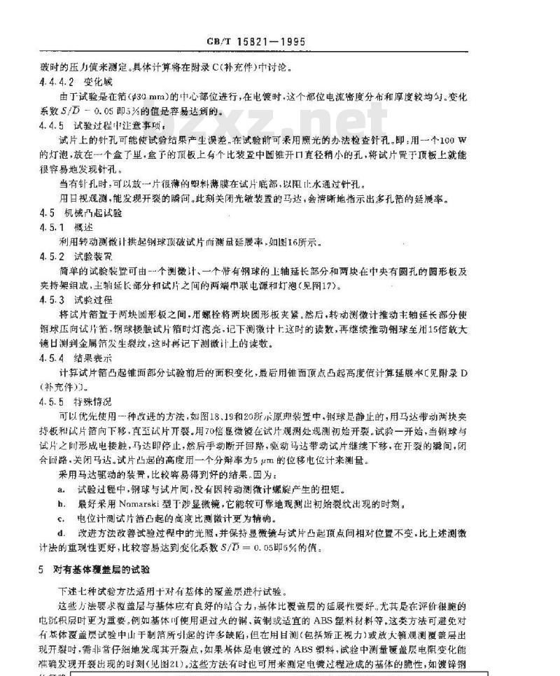 GB/T 15821-1995 金属覆盖层 延展性测量方法