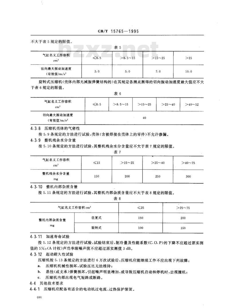 GB/T 15765-1995 房间空气调节器用全封闭型电动机-压缩机