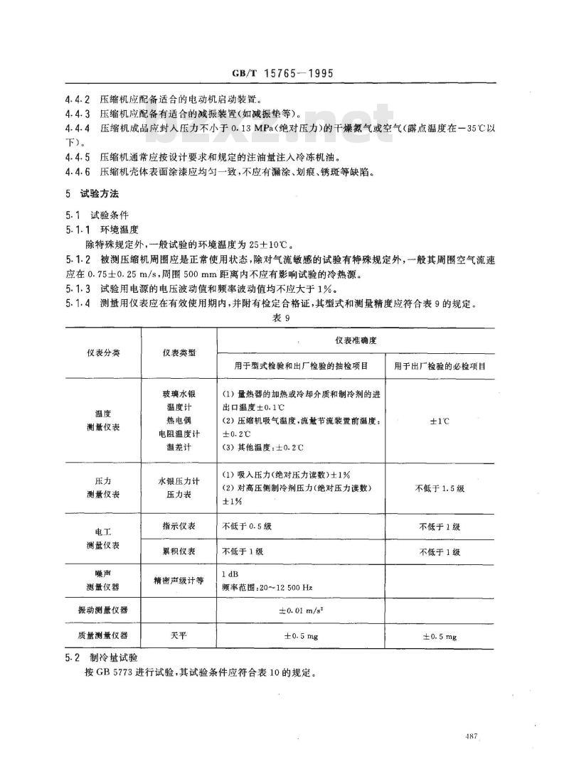 GB/T 15765-1995 房间空气调节器用全封闭型电动机-压缩机