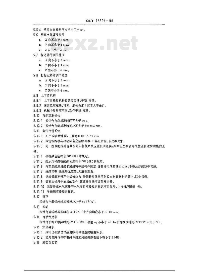 GB/T 15394-1994 多探针测试台通用技术条件