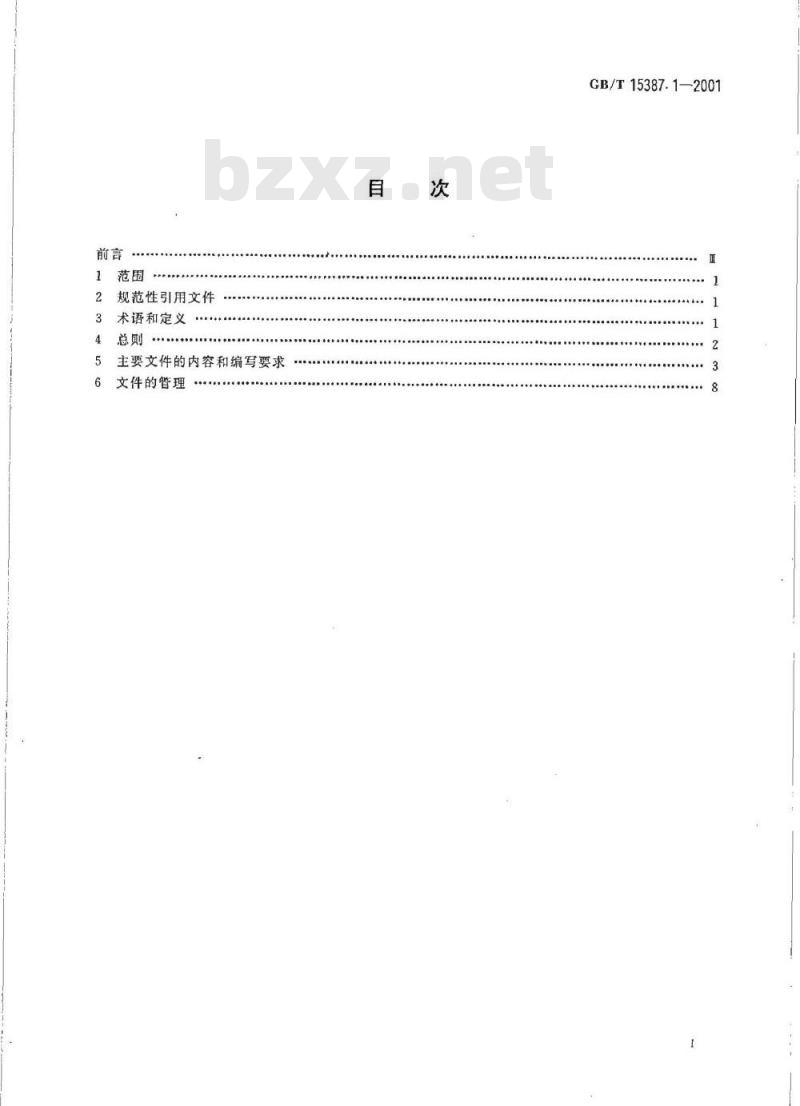 GB/T 15387.1-2001 术语数据库开发文件编制指南