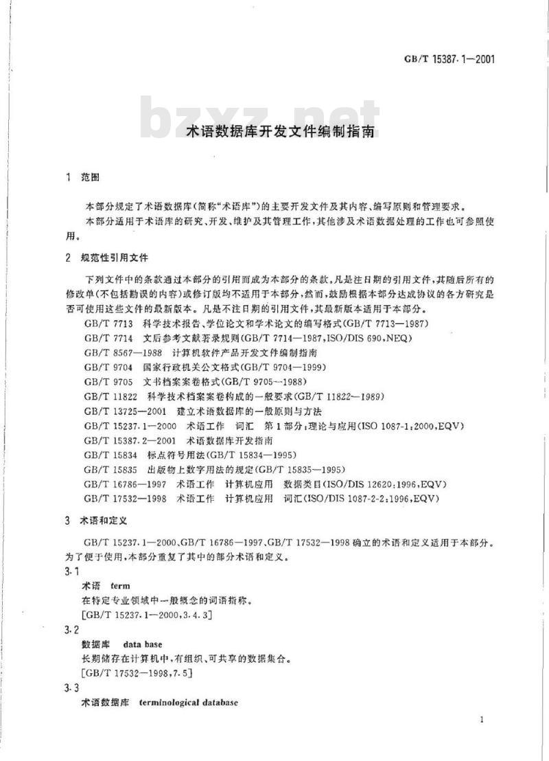 GB/T 15387.1-2001 术语数据库开发文件编制指南