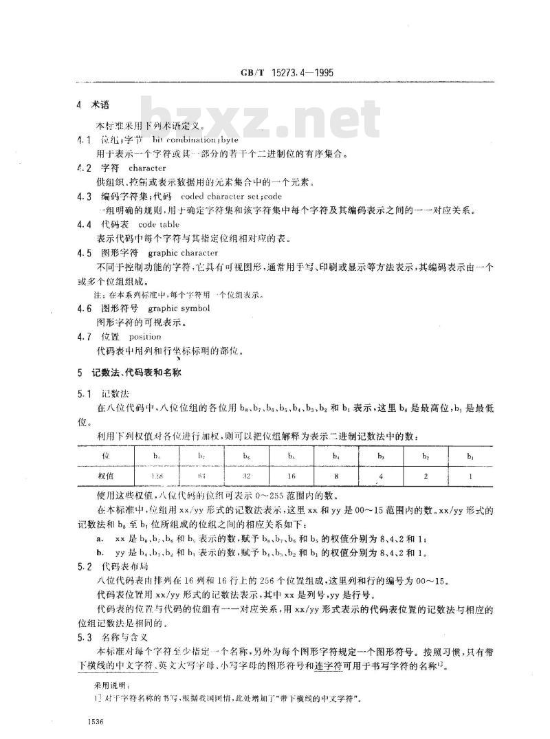 GB/T 15273.4-1995 信息处理 八位单字节编码图形字符集 第四部分:拉丁字母四