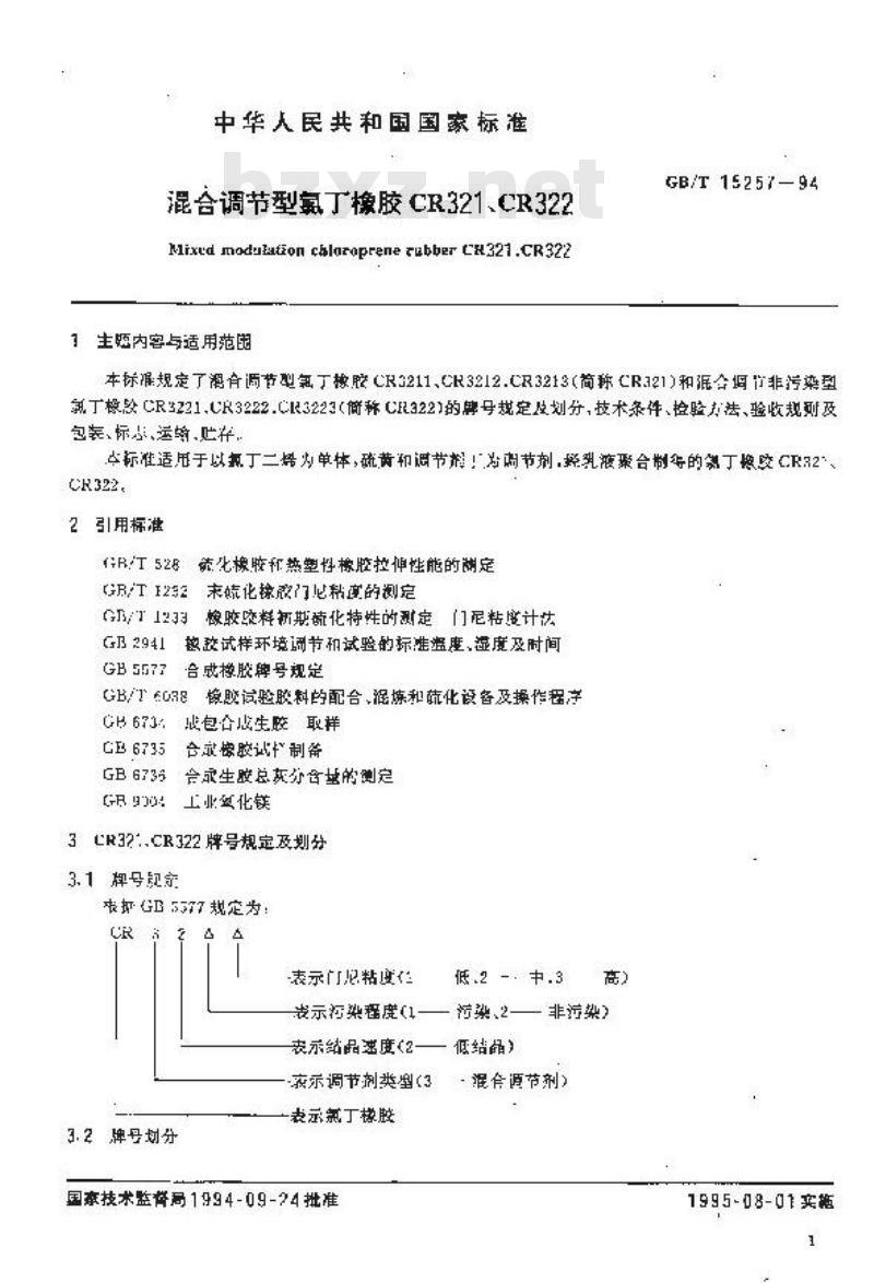 GB/T 15257-1994 混合调节型氯丁橡胶CR321、CR322