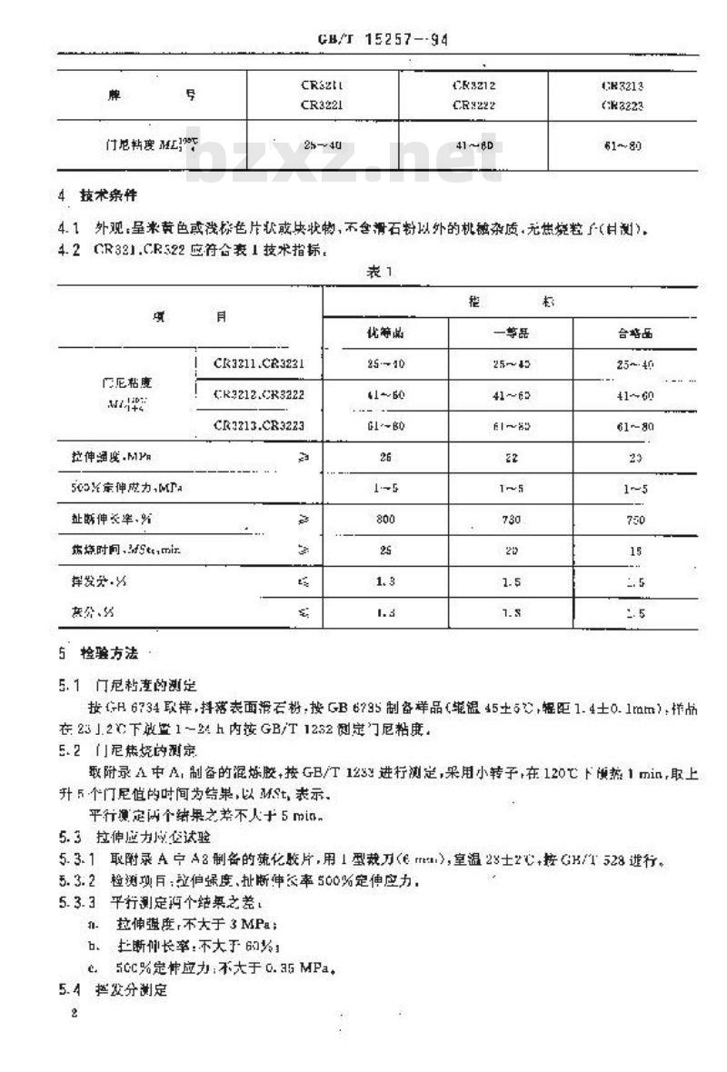 GB/T 15257-1994 混合调节型氯丁橡胶CR321、CR322