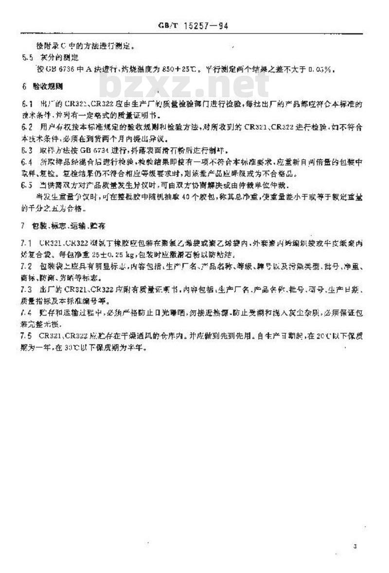 GB/T 15257-1994 混合调节型氯丁橡胶CR321、CR322