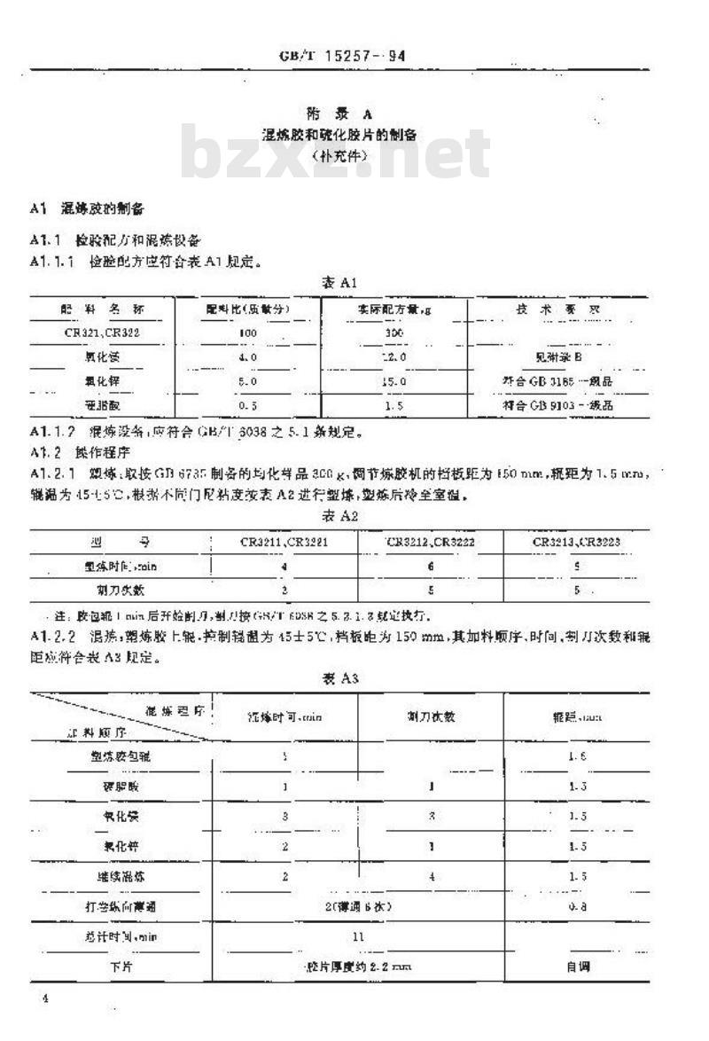 GB/T 15257-1994 混合调节型氯丁橡胶CR321、CR322
