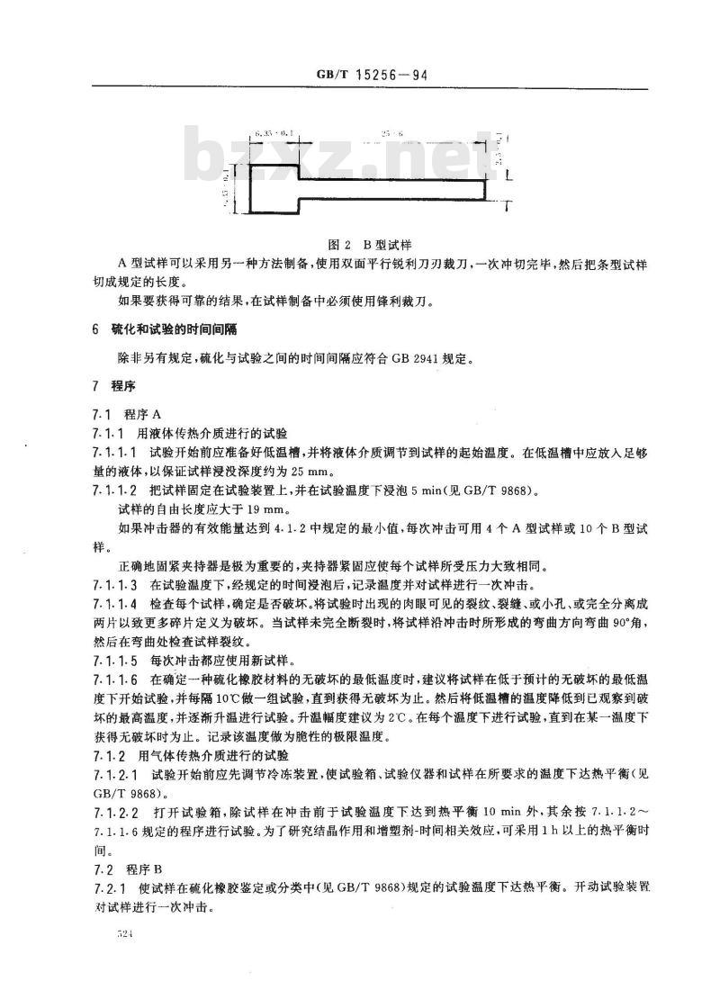 GB/T 15256-1994 硫化橡胶低温脆性的测定(多试样法)
