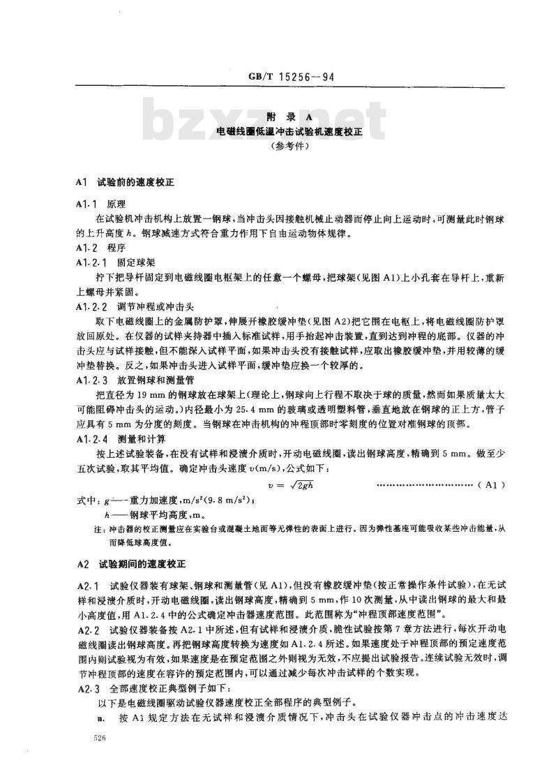 GB/T 15256-1994 硫化橡胶低温脆性的测定(多试样法)