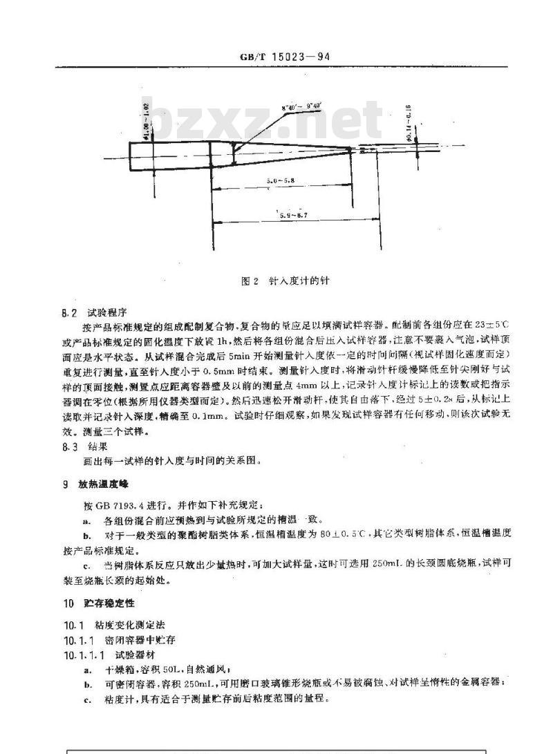 GB/T 15023-1994 电气绝缘无溶剂可聚合树脂复合物 试验方法