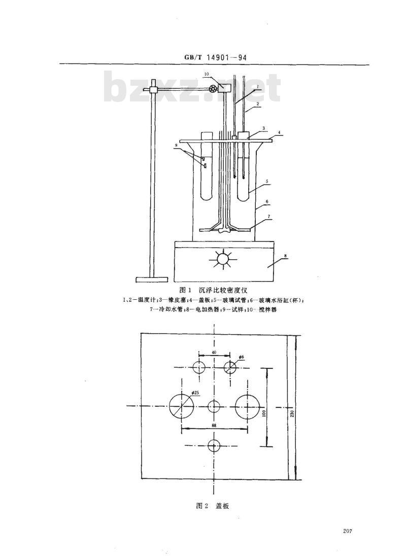 GB/T 14901-1994 玻璃密度测定 沉浮比较法