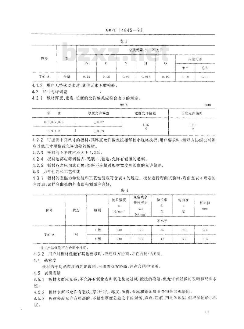 GB/T 14845-1993 板式换热器用钛板