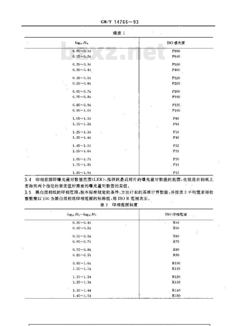GB/T 14766-1993 黑白相纸感光度和印相范围 测定方法