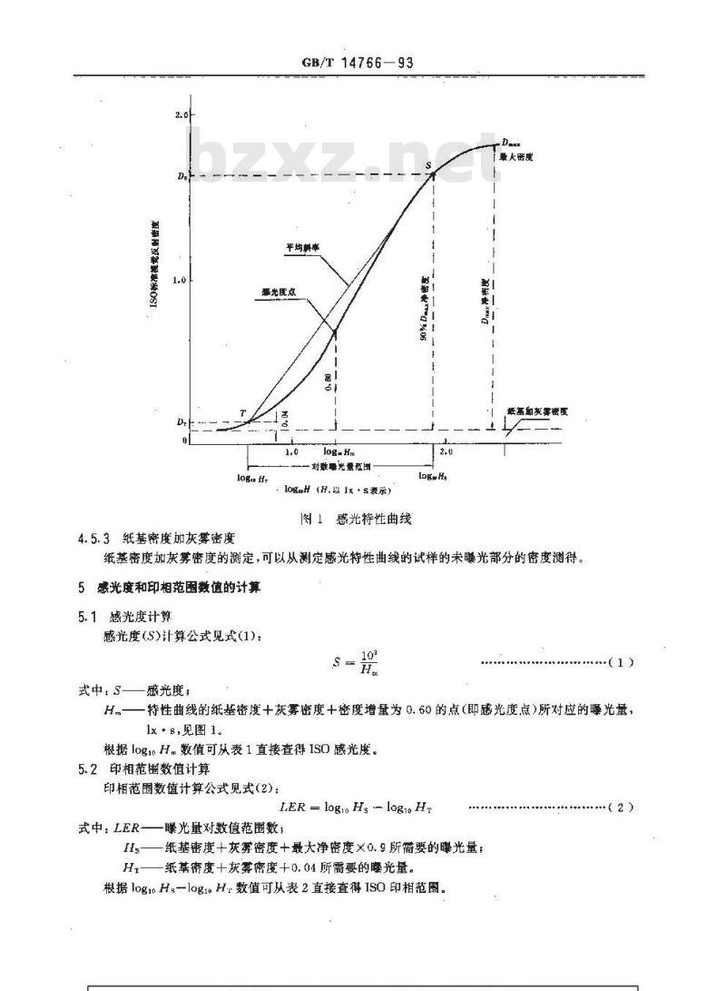 GB/T 14766-1993 黑白相纸感光度和印相范围 测定方法