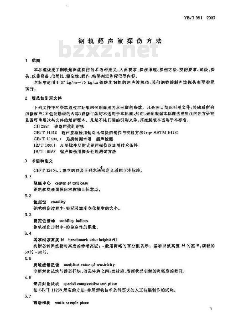 YB/T 951-2003 钢轨超声波探伤方法