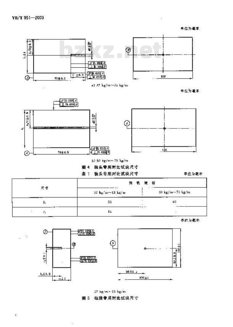 YB/T 951-2003 钢轨超声波探伤方法
