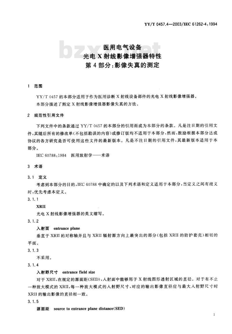 YY/T 0457.4-2003 医用电气设备 光电X射线影像增强器特性 第4部分：影像失真的测定