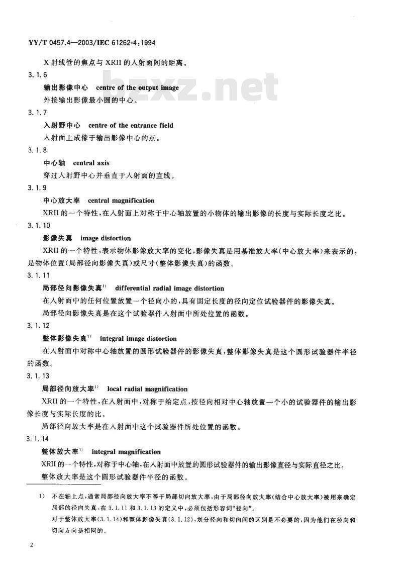 YY/T 0457.4-2003 医用电气设备 光电X射线影像增强器特性 第4部分：影像失真的测定