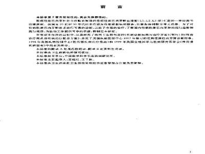 WS 237-2003 性病性淋巴肉芽肿诊断标准及处理原则