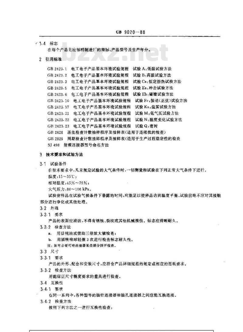 GB/T 9020-1988 视频同轴连接器总规范