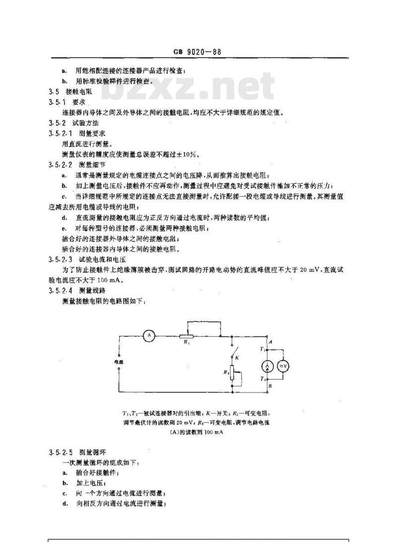 GB/T 9020-1988 视频同轴连接器总规范