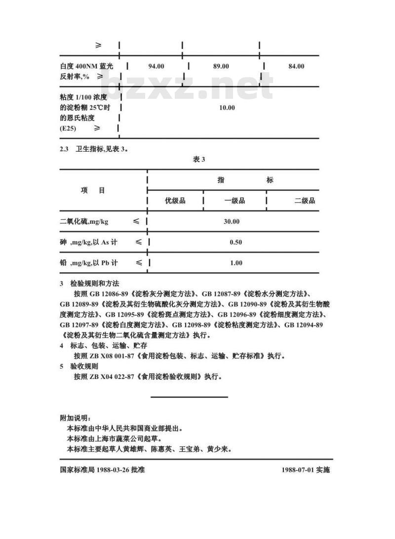 GB/T 8884-1988 食用马铃薯淀粉
