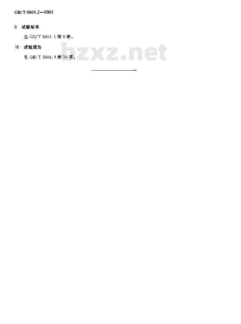 GB/T 8804.2-2003 热塑性塑料管材 拉伸性能测定 第2部分:硬聚氯乙烯(PVC-U)、氯化聚氯乙烯(PVC-C)和高抗冲聚氯乙烯(PVC-HI)管材