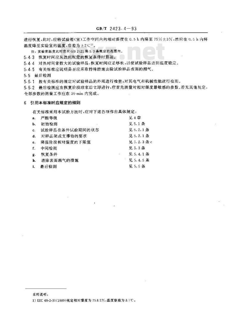 GB/T 2423.4-1993 电工电子产品基本环境试验规程 试验Db: 交变湿热试验方法