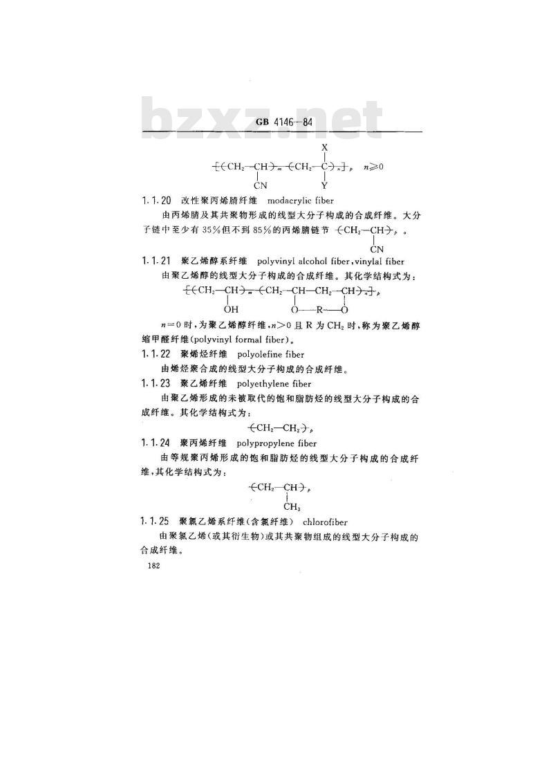 GB/T 4146-1984 纺织名词术语(化纤部分)