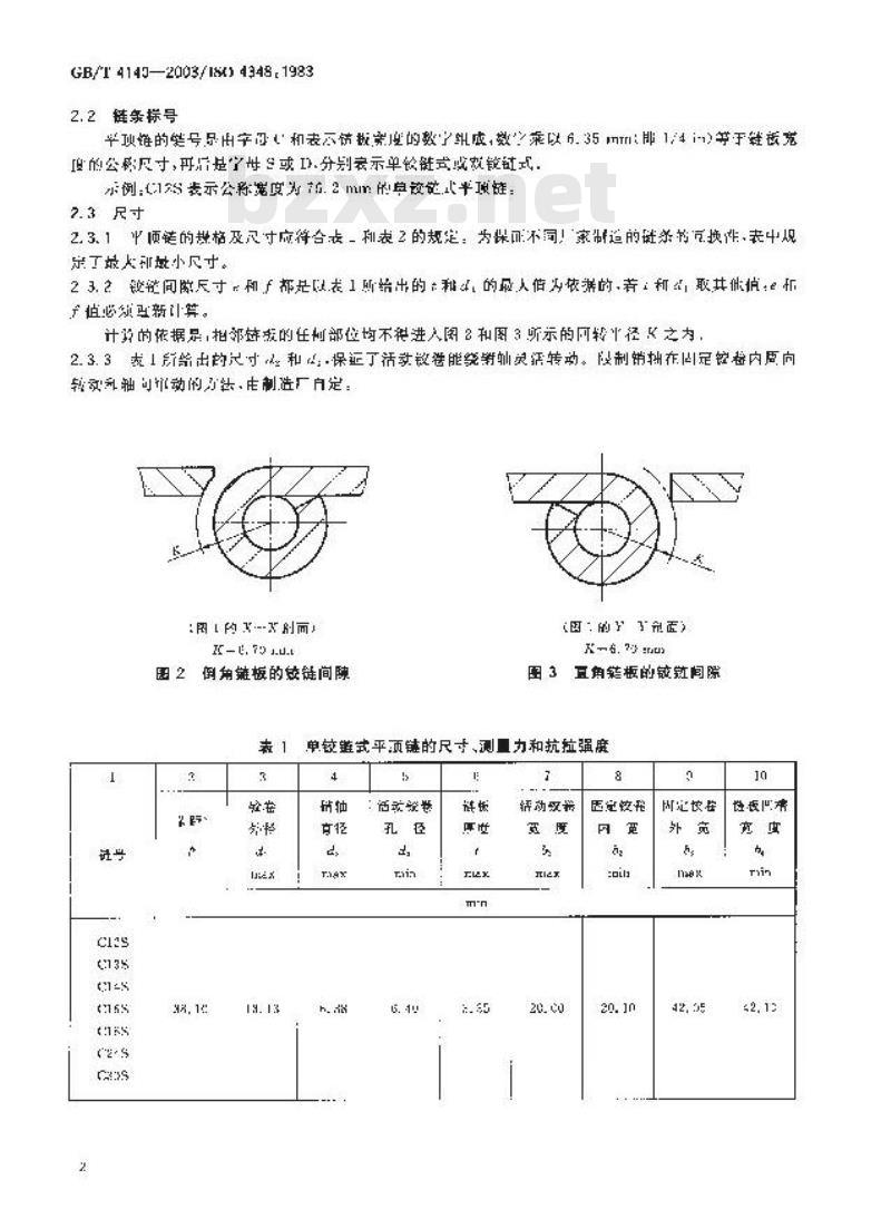 GB/T 4140-2003 输送用平顶链和链轮