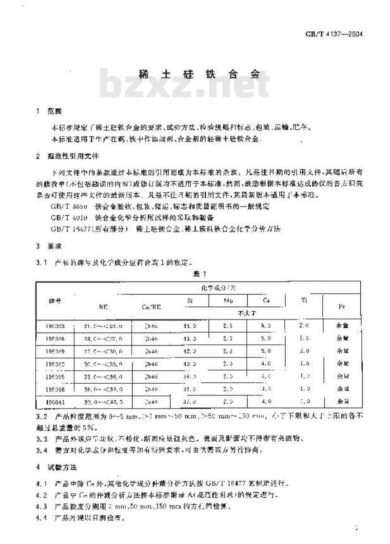 GB/T 4137-2004 稀土硅铁合金