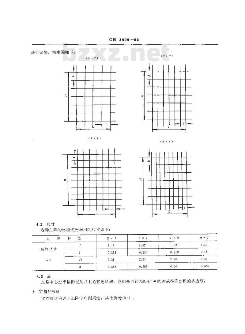 GB/T 3909-1983 信息交换用图形字符点阵形状