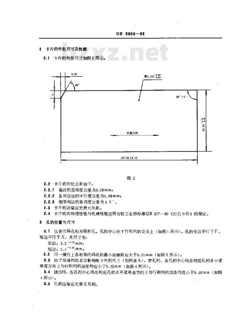 GB/T 3908-1983 信息处理用80列穿孔纸卡片的尺寸