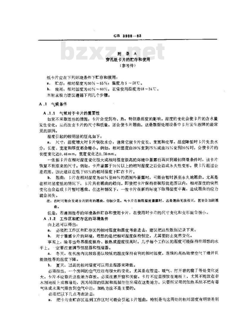 GB/T 3908-1983 信息处理用80列穿孔纸卡片的尺寸