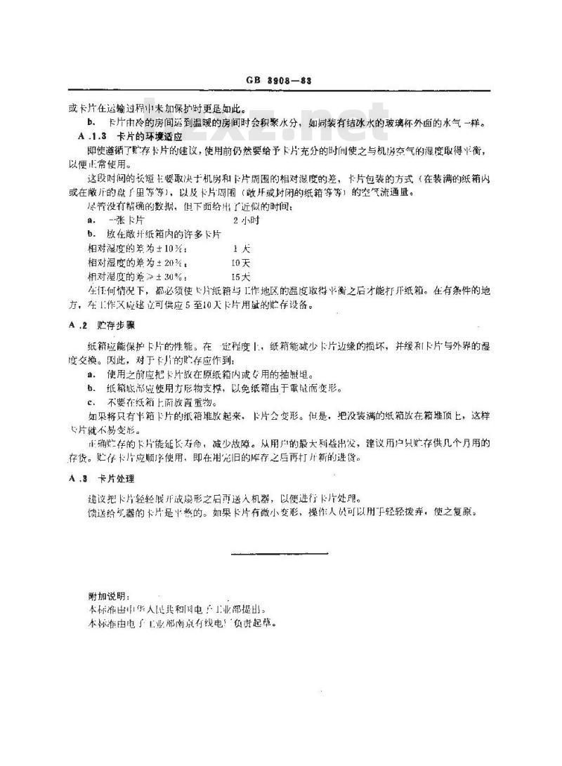 GB/T 3908-1983 信息处理用80列穿孔纸卡片的尺寸