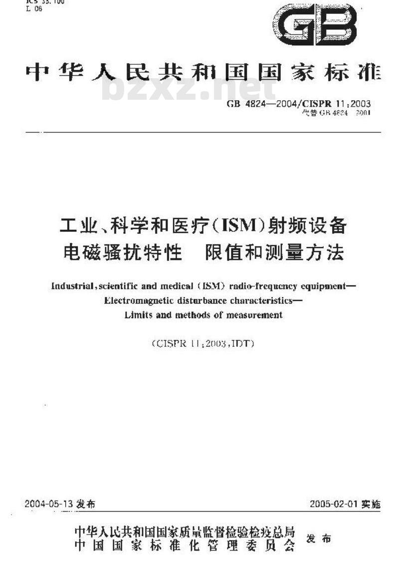 GB 4824-2004 工业、科学和医疗(ISM)射频设备 电磁骚扰特性 限值和测量方法