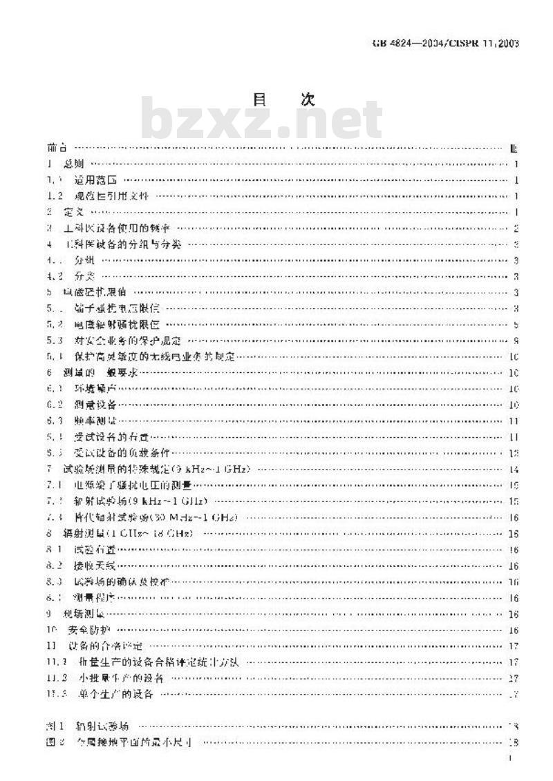 GB 4824-2004 工业、科学和医疗(ISM)射频设备 电磁骚扰特性 限值和测量方法