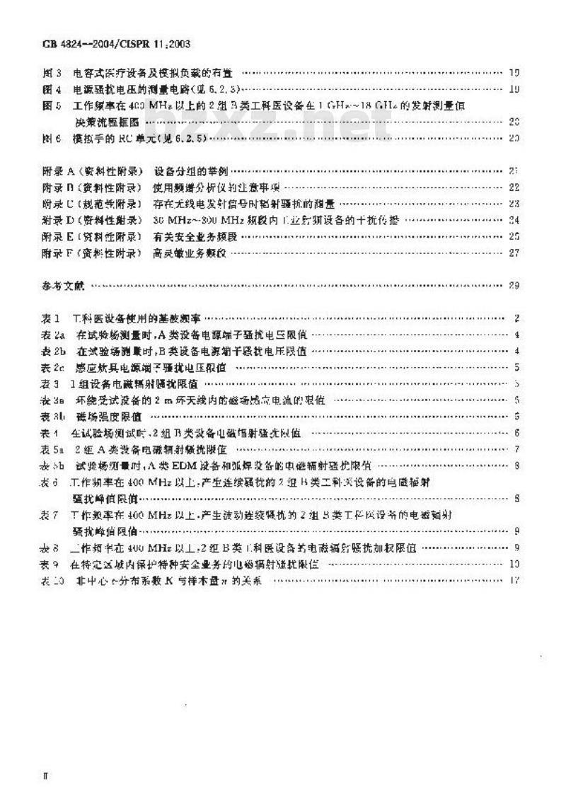 GB 4824-2004 工业、科学和医疗(ISM)射频设备 电磁骚扰特性 限值和测量方法