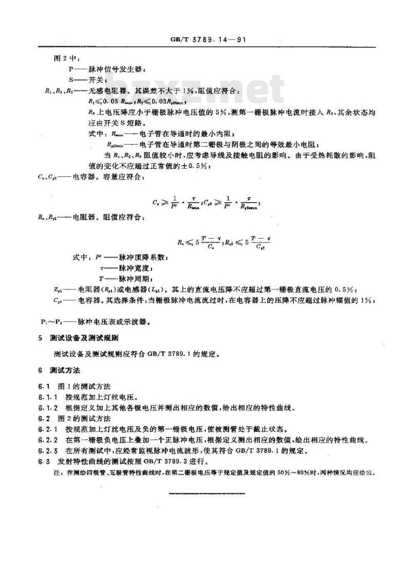 GB/T 3789.14-1991 发射管电性能测试方法 共阴电路静态特性曲线的测试方法