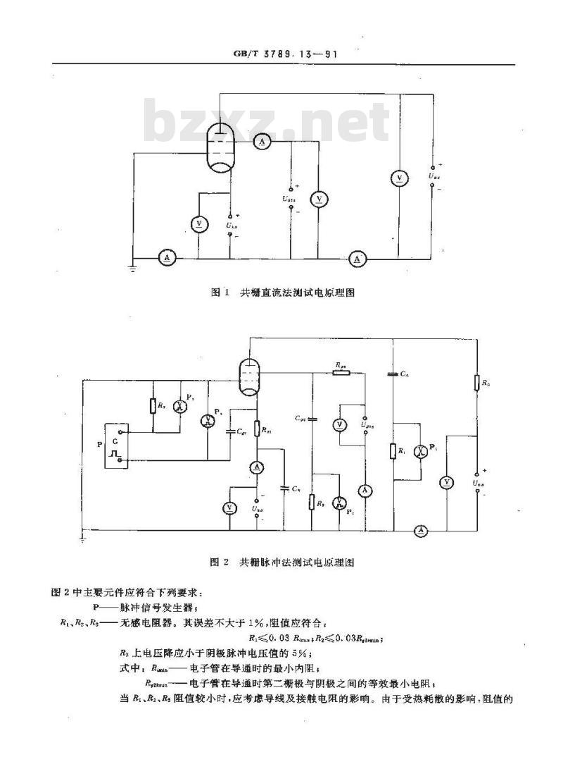 GB/T 3789.13-1991 发射管电性能测试方法 共栅电路静态特性曲线的测试方法