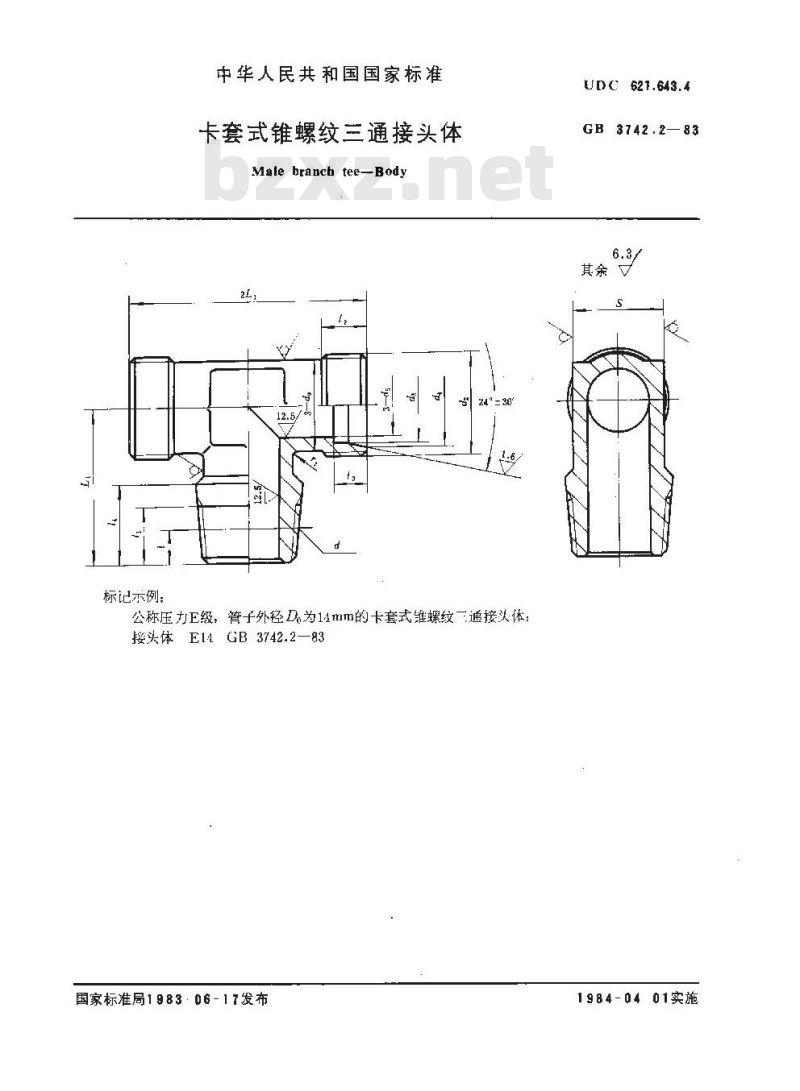 GB 3742.2-1983 卡套式锥螺纹三通接头体