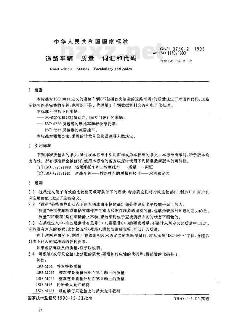GB/T 3730.2-1996 道路车辆 质量 词汇和代码