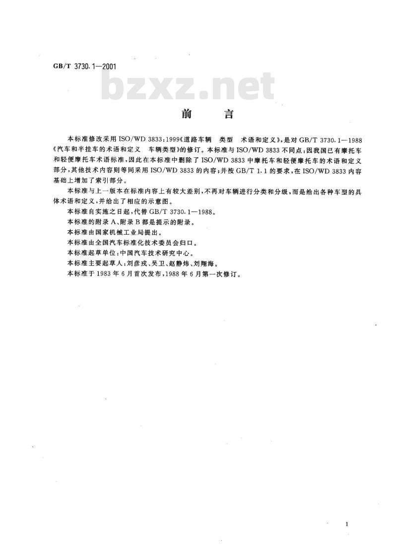 GB/T 3730.1-2001 汽车和挂车类型的术语和定义