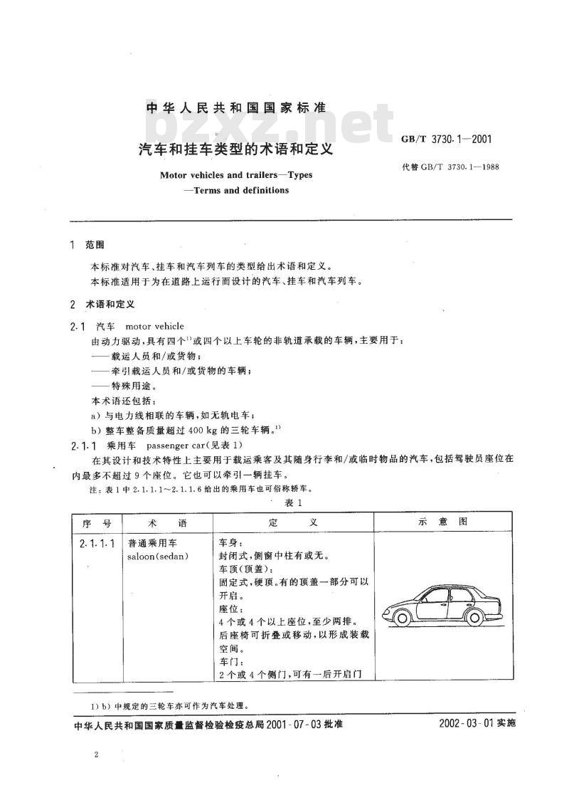GB/T 3730.1-2001 汽车和挂车类型的术语和定义