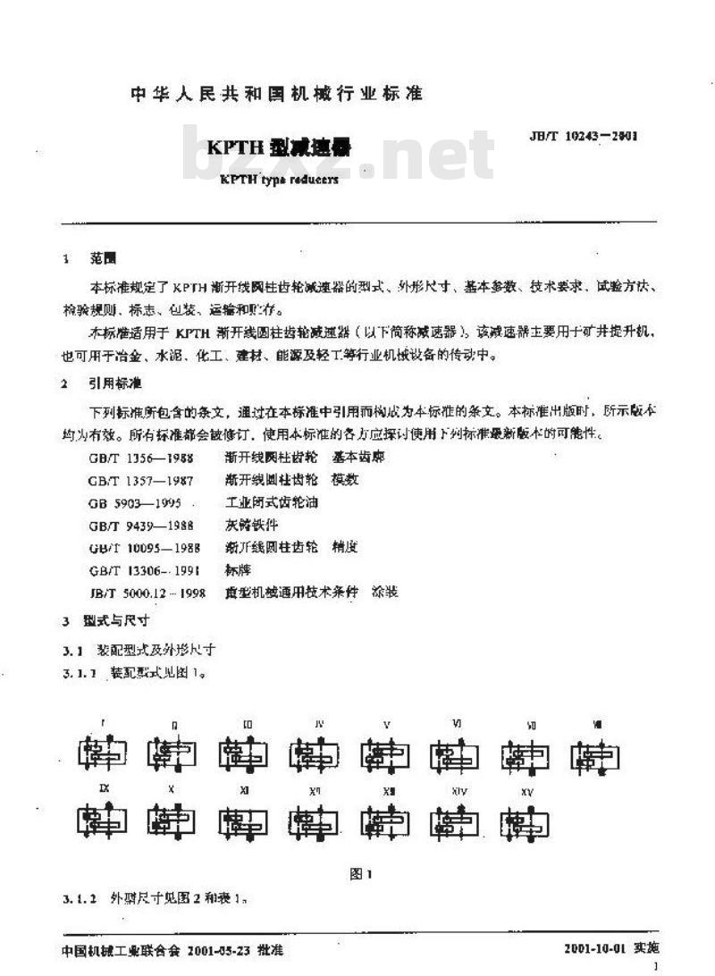 JB/T 10243-2001 KPTH型减速器